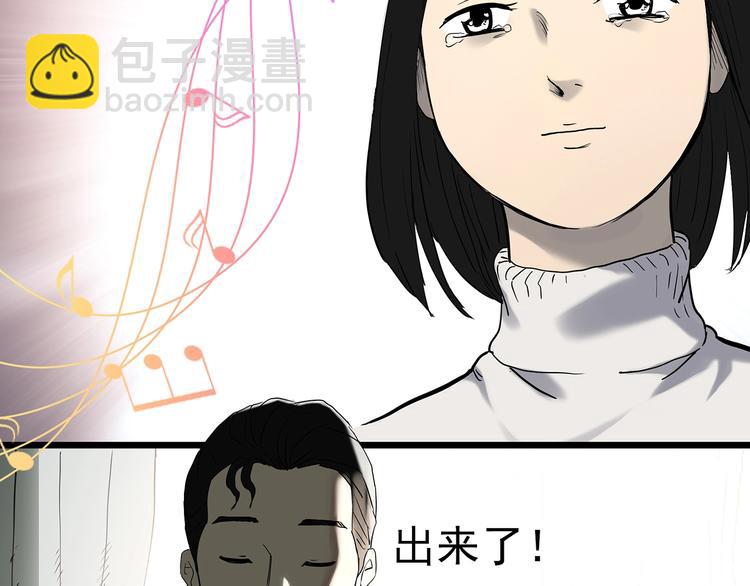 第347话 诡镜·言之罪（一）44