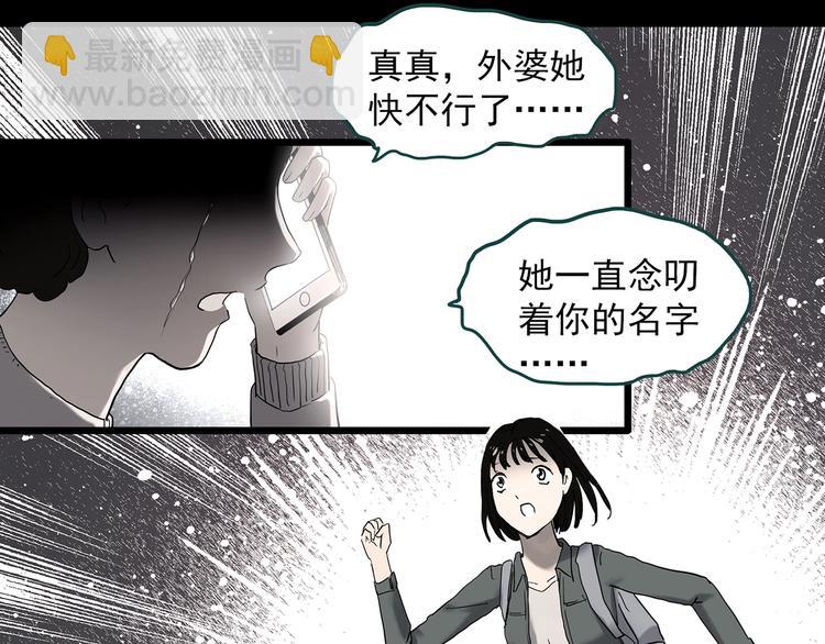 第347话 诡镜·言之罪（一）46