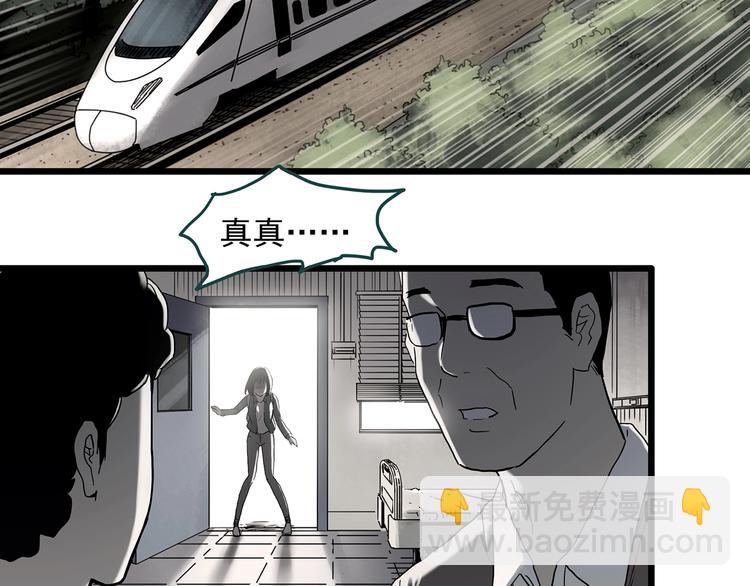第347话 诡镜·言之罪（一）48
