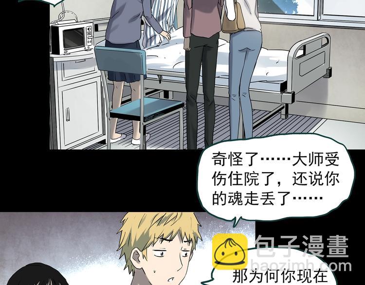 第347话 诡镜·言之罪（一）5
