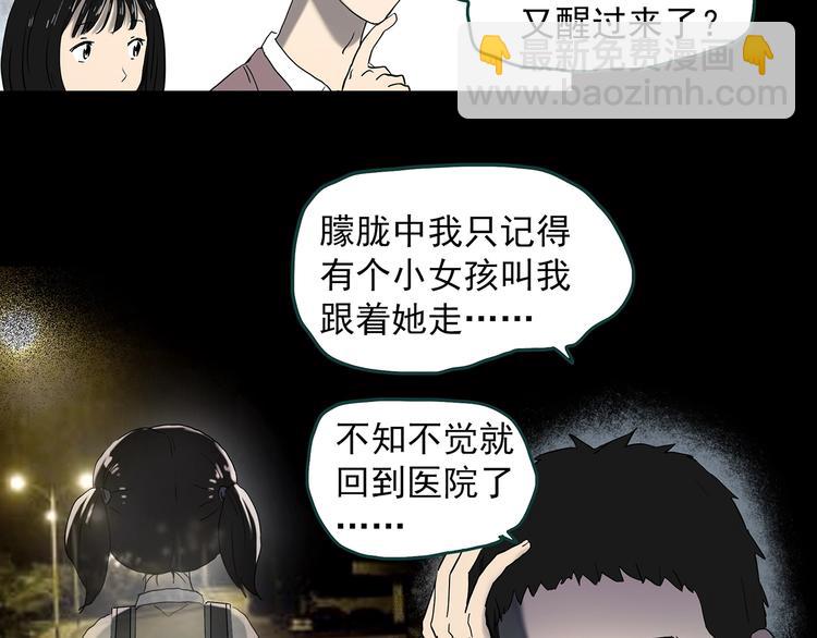 第347话 诡镜·言之罪（一）6