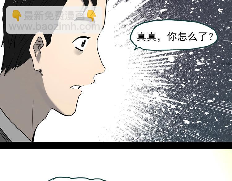 第347话 诡镜·言之罪（一）62