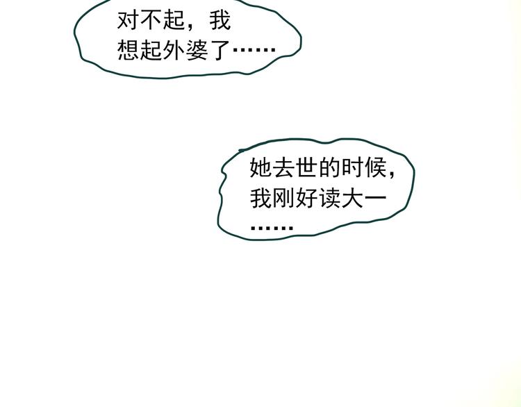 第347话 诡镜·言之罪（一）63