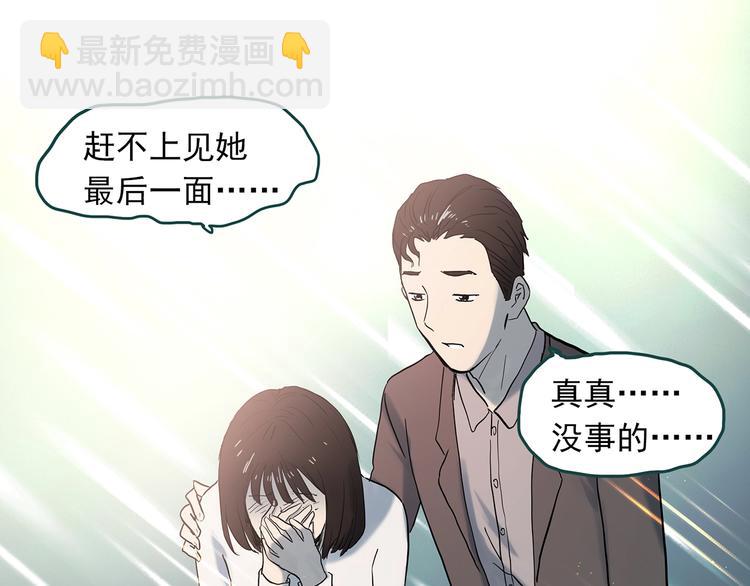 第347话 诡镜·言之罪（一）64