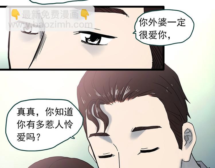 第347话 诡镜·言之罪（一）66