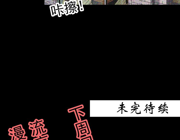 第347话 诡镜·言之罪（一）68