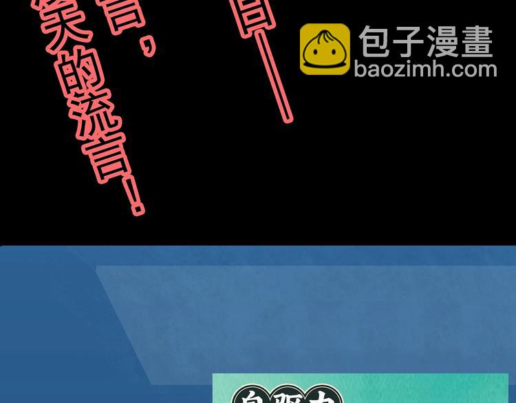 第347话 诡镜·言之罪（一）69