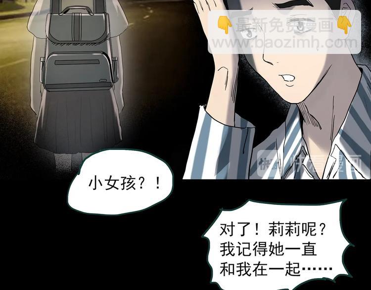 第347话 诡镜·言之罪（一）7