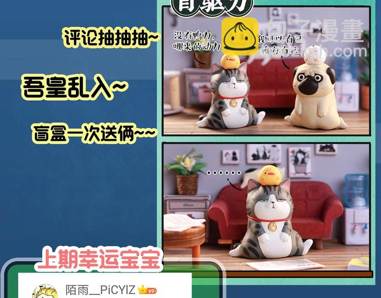 第347话 诡镜·言之罪（一）70