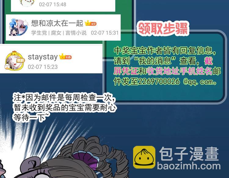 第347话 诡镜·言之罪（一）71