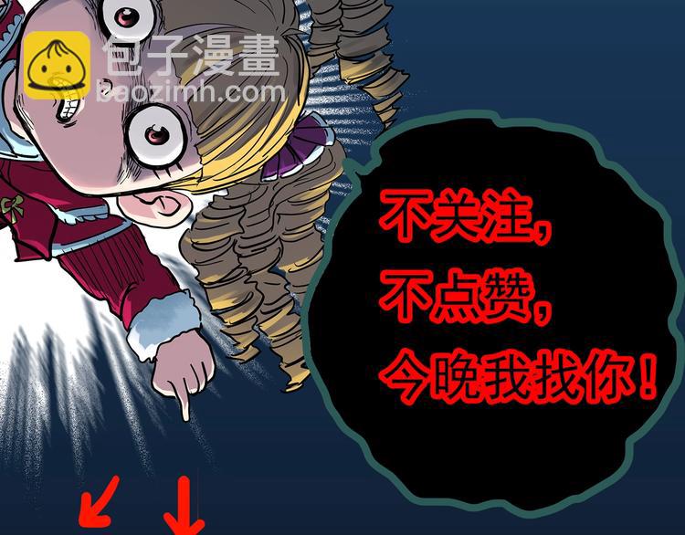 第347话 诡镜·言之罪（一）72