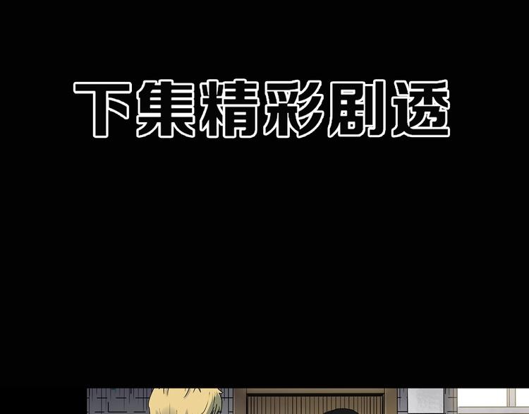第347话 诡镜·言之罪（一）74
