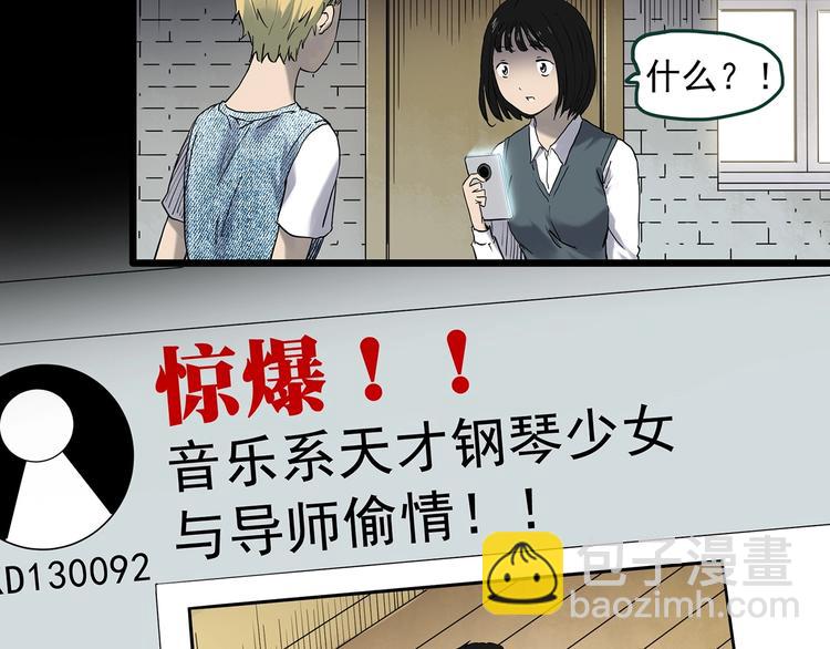 第347话 诡镜·言之罪（一）75