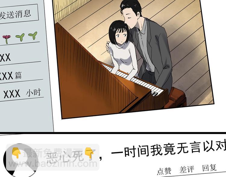 第347话 诡镜·言之罪（一）76
