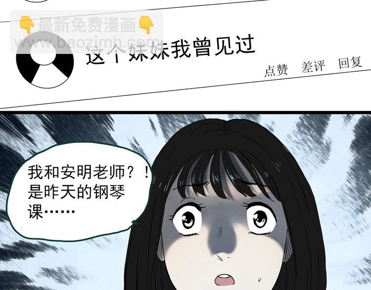 第347话 诡镜·言之罪（一）77