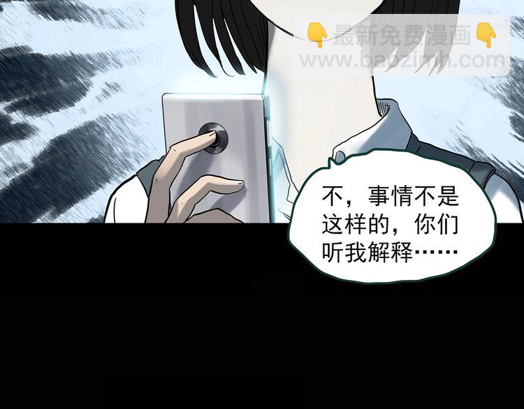 第347话 诡镜·言之罪（一）78