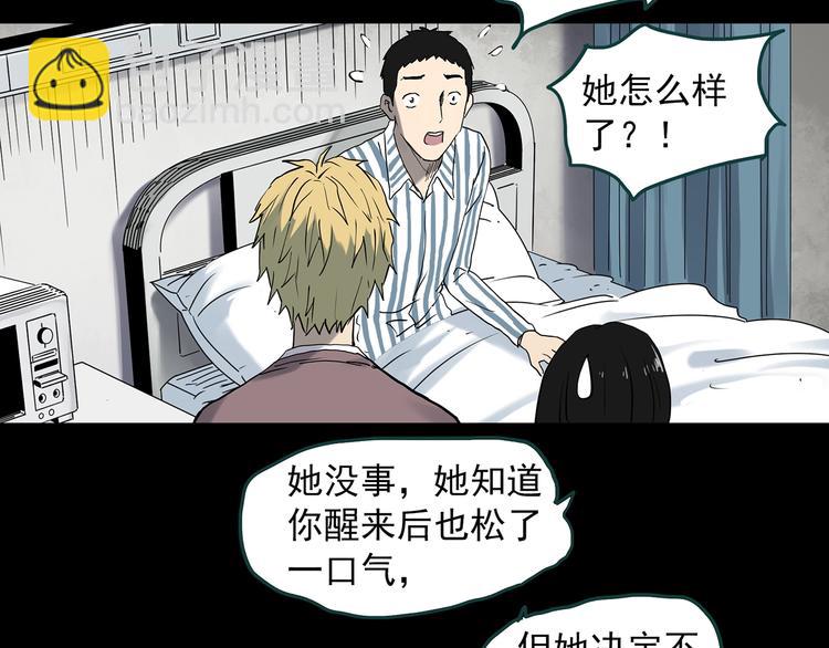 第347话 诡镜·言之罪（一）8