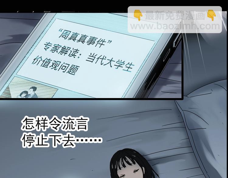第347话 诡镜·言之罪（一）80