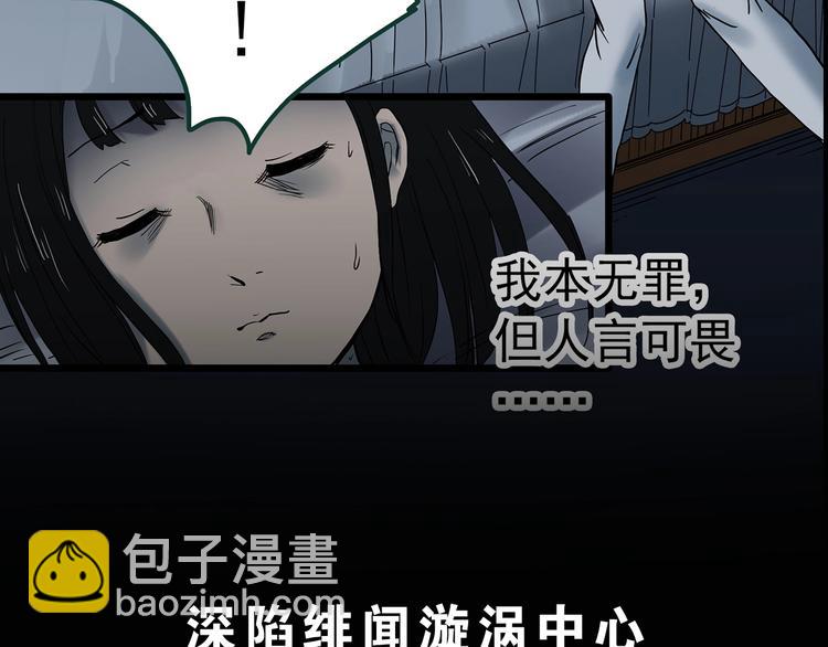 第347话 诡镜·言之罪（一）82
