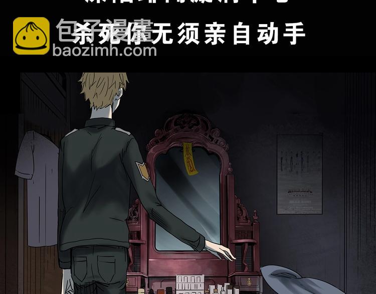 第347话 诡镜·言之罪（一）83