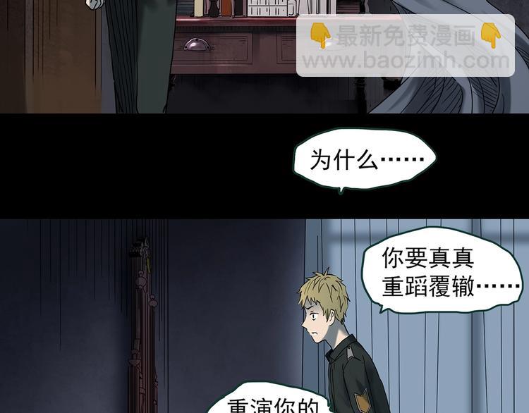 第347话 诡镜·言之罪（一）84