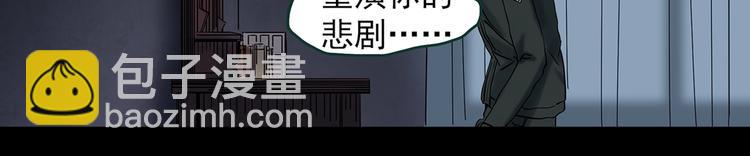 第347话 诡镜·言之罪（一）85