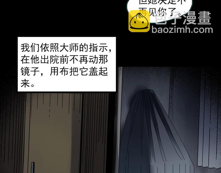 第347话 诡镜·言之罪（一）9