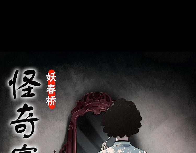 第348话 诡镜·言之罪（二）0
