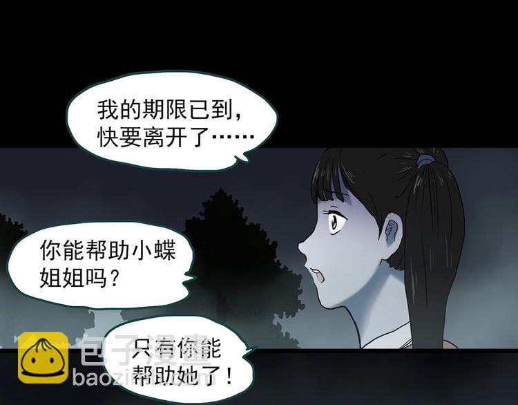 第348话 诡镜·言之罪（二）100