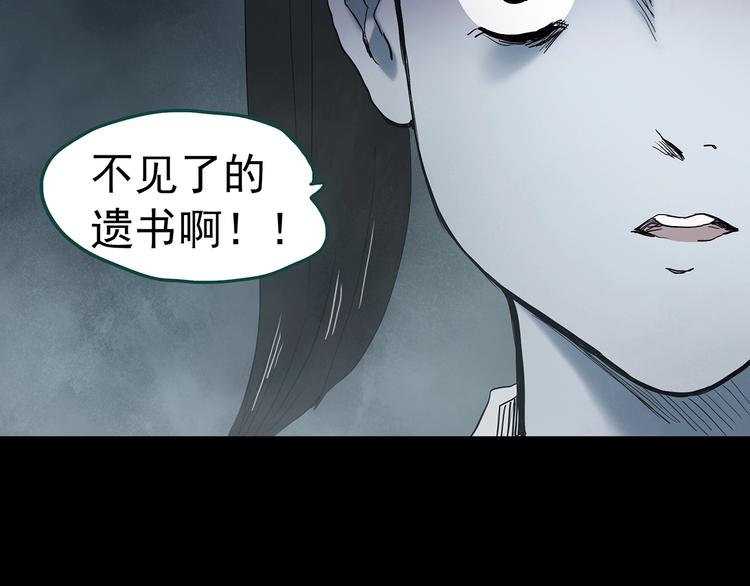 第348话 诡镜·言之罪（二）102