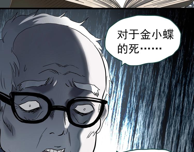 第348话 诡镜·言之罪（二）109