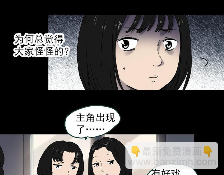 第348话 诡镜·言之罪（二）12