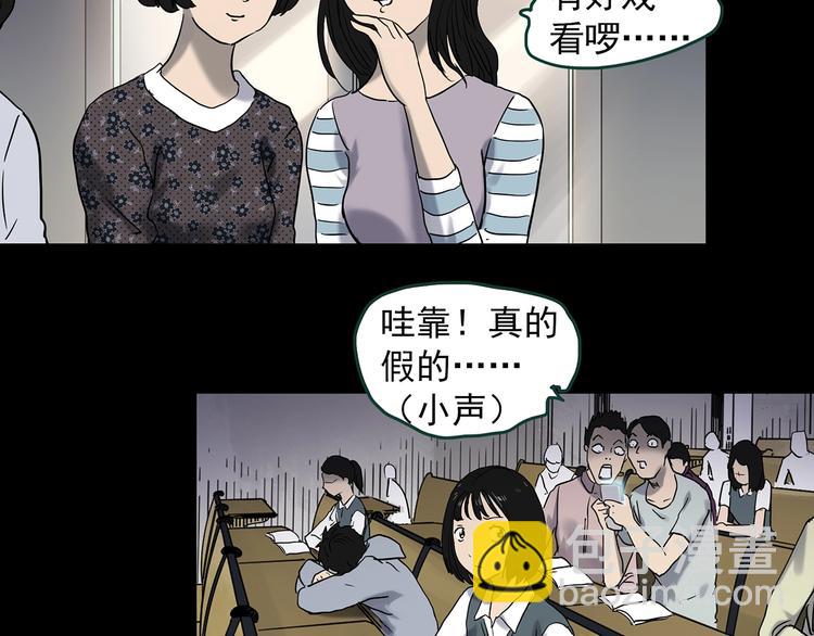 第348话 诡镜·言之罪（二）13