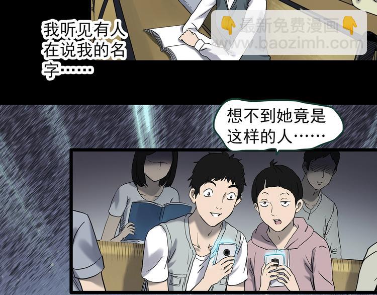第348话 诡镜·言之罪（二）14