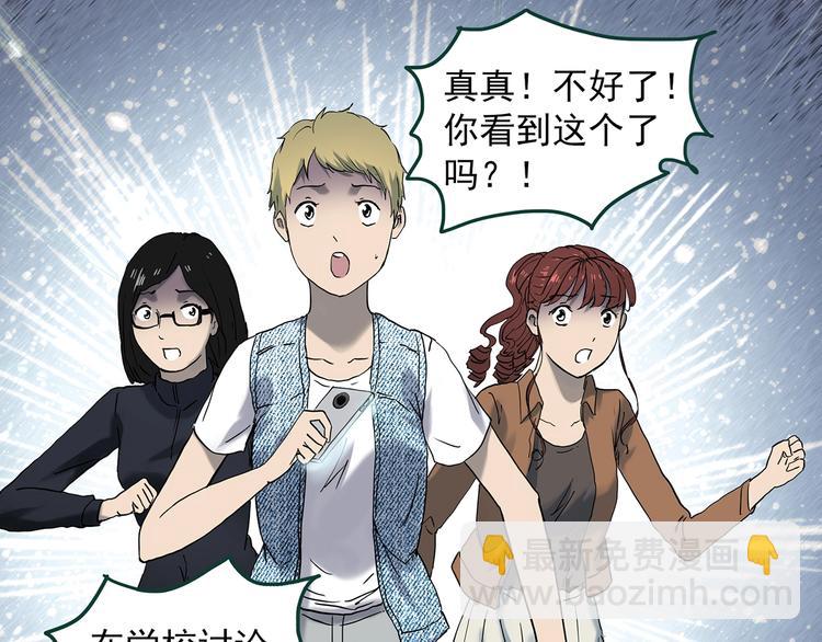 第348话 诡镜·言之罪（二）15