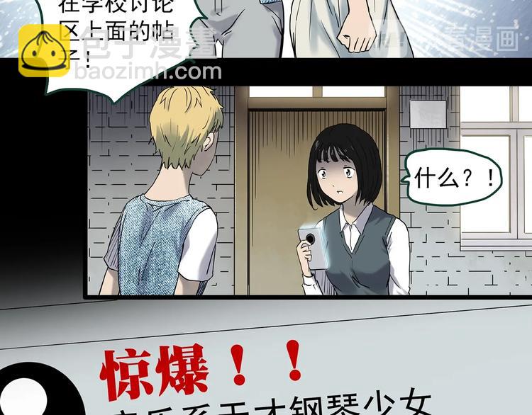 第348话 诡镜·言之罪（二）16