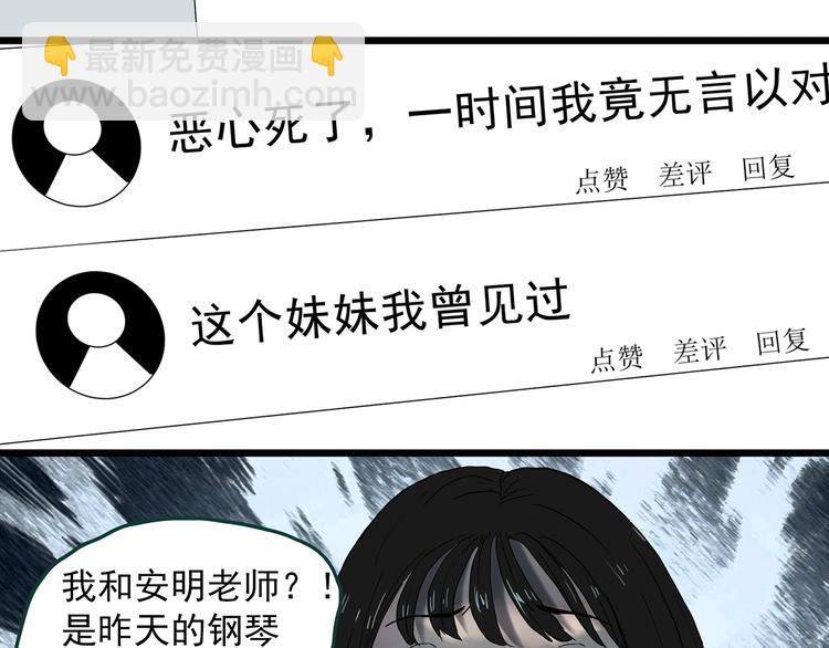 第348话 诡镜·言之罪（二）18
