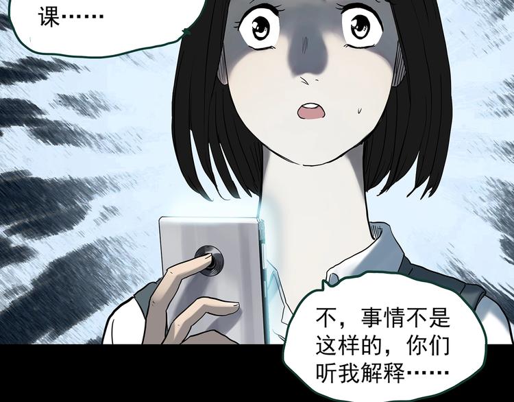 第348话 诡镜·言之罪（二）19