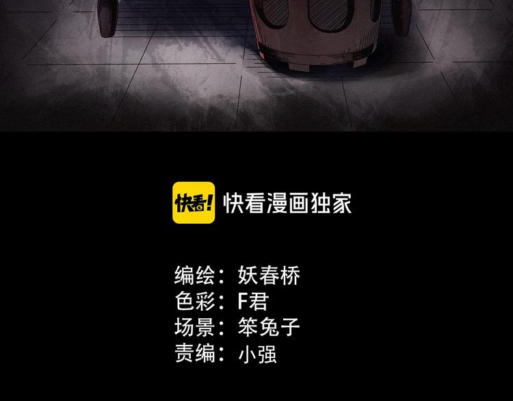 第348话 诡镜·言之罪（二）2