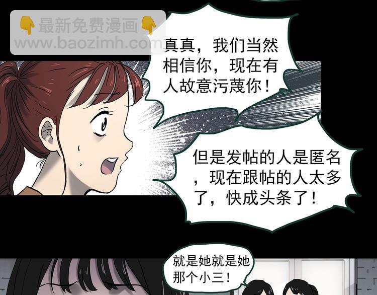 第348话 诡镜·言之罪（二）20