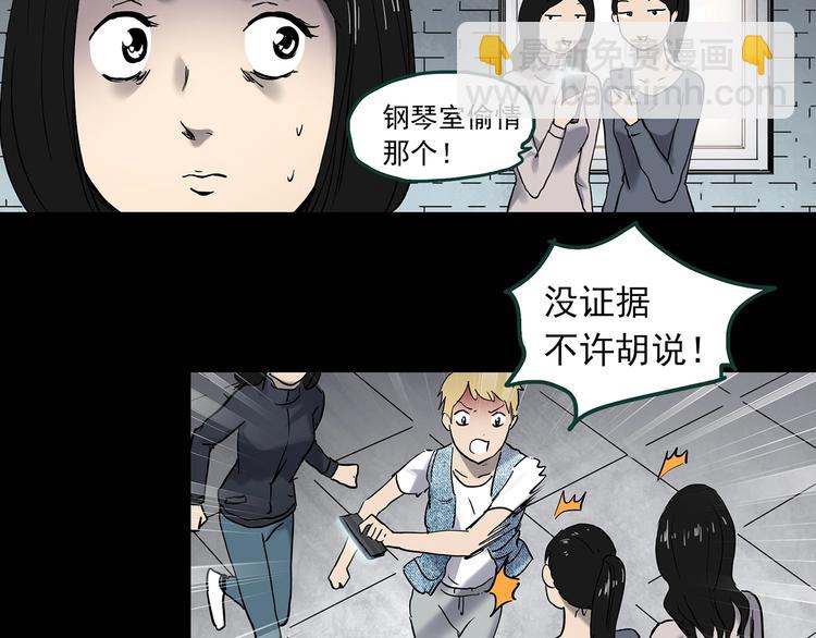 第348话 诡镜·言之罪（二）21