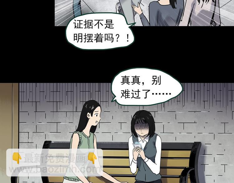 第348话 诡镜·言之罪（二）22