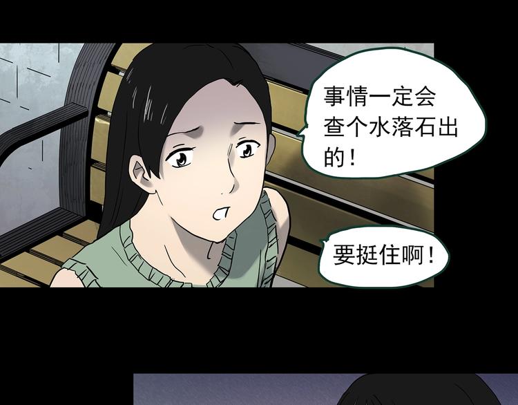 第348话 诡镜·言之罪（二）24