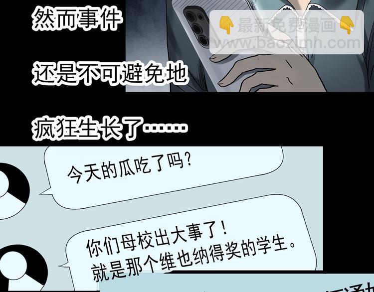 第348话 诡镜·言之罪（二）26