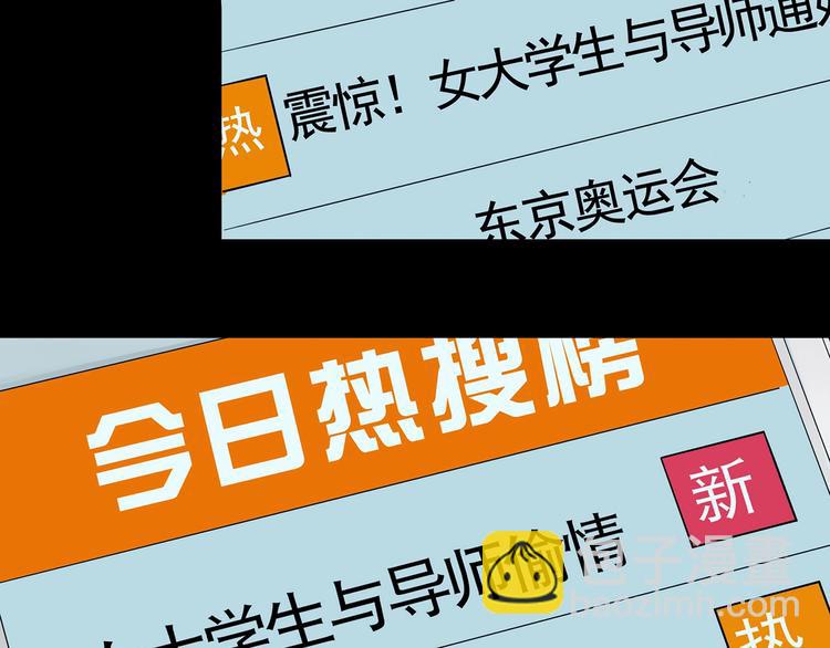 第348话 诡镜·言之罪（二）27