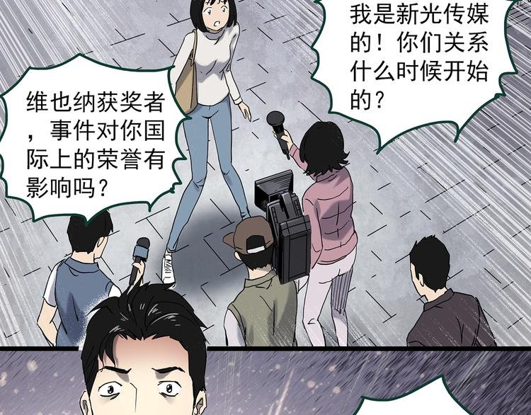 第348话 诡镜·言之罪（二）29