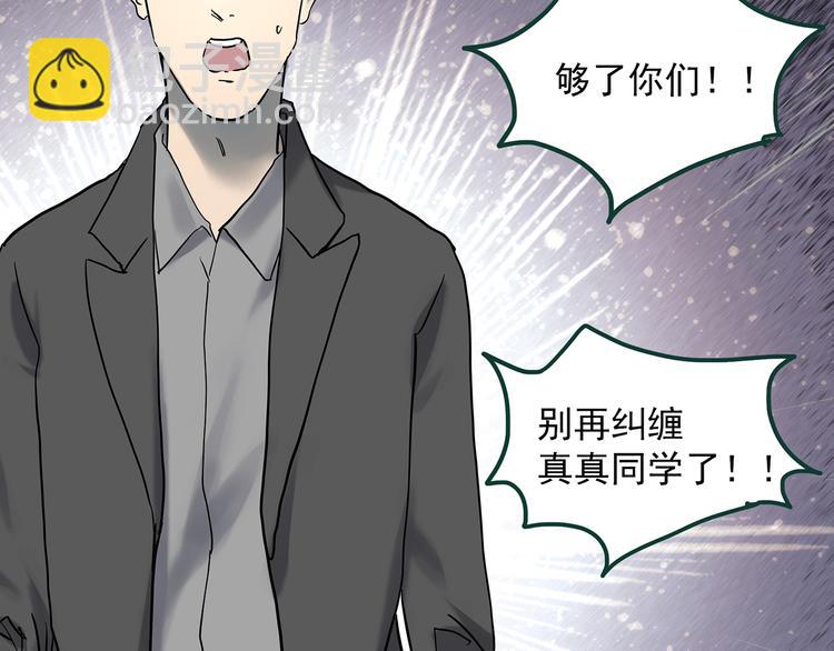 第348话 诡镜·言之罪（二）30