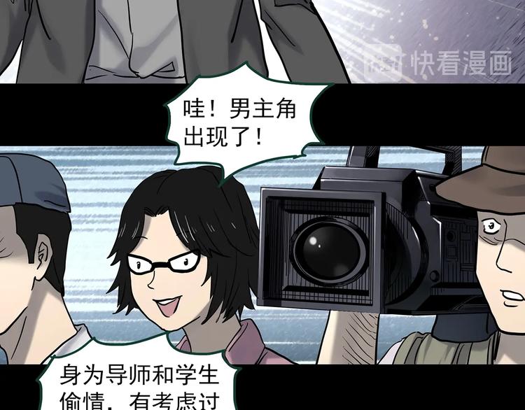 第348话 诡镜·言之罪（二）31