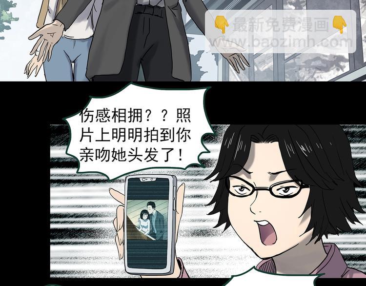 第348话 诡镜·言之罪（二）33
