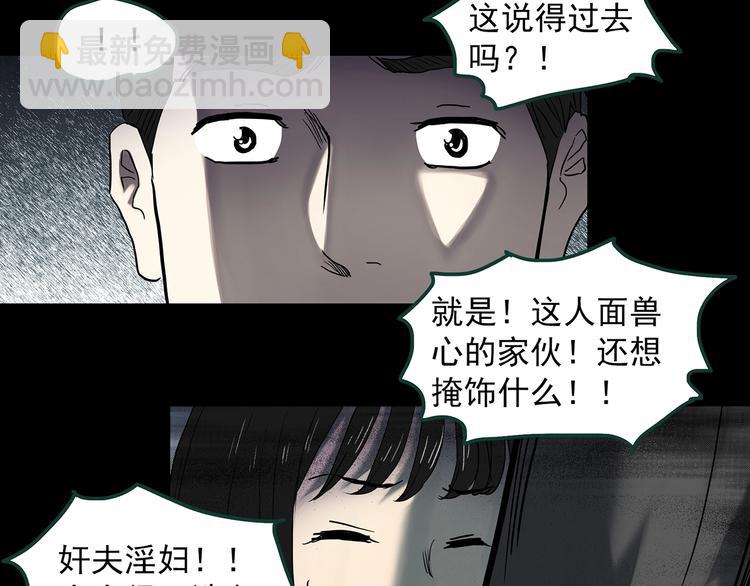 第348话 诡镜·言之罪（二）34